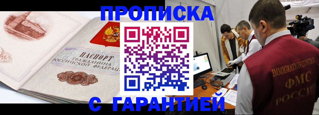 временная регистрация надежно в Тверской области