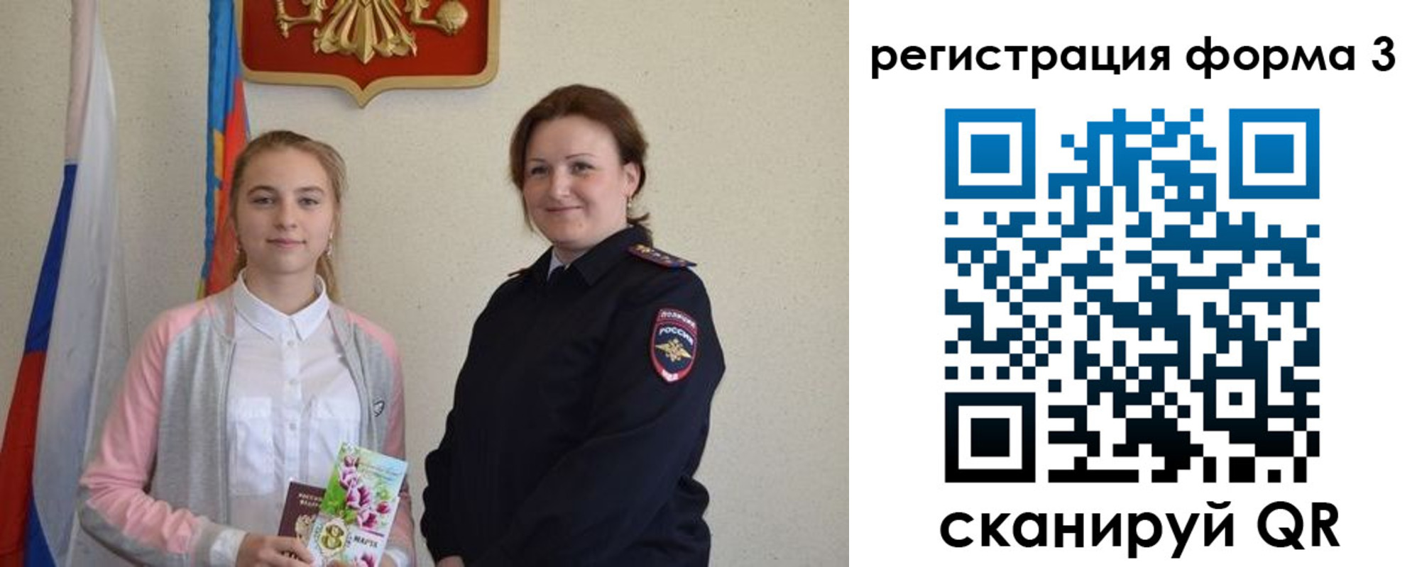 прописка паспорт в Тверской области