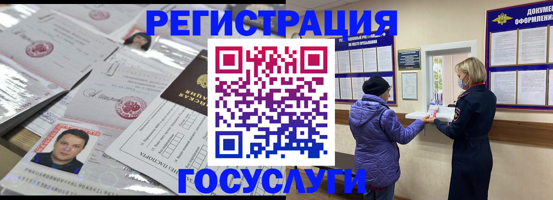 временная регистрация в квартире в Тверской области