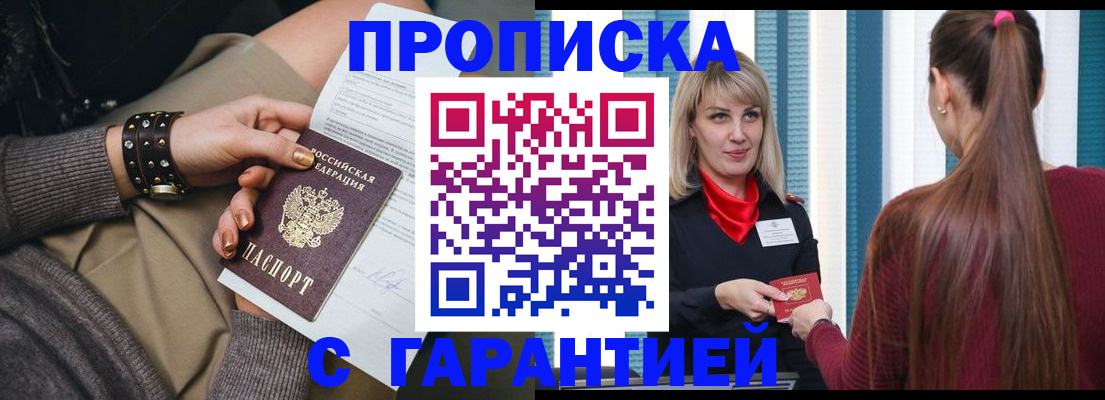 временная регистрация надежно в Тверской области