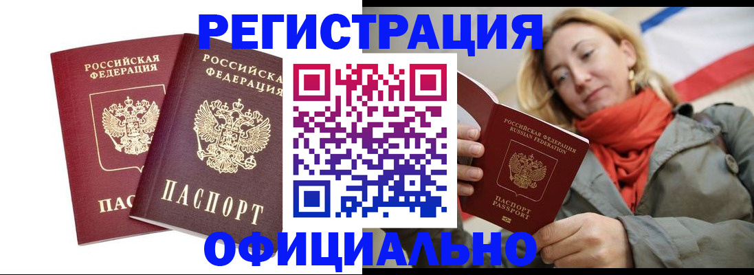 временная регистрация в квартире в Тверской области