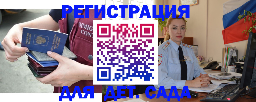 временная регистрация для всех в Тверской области