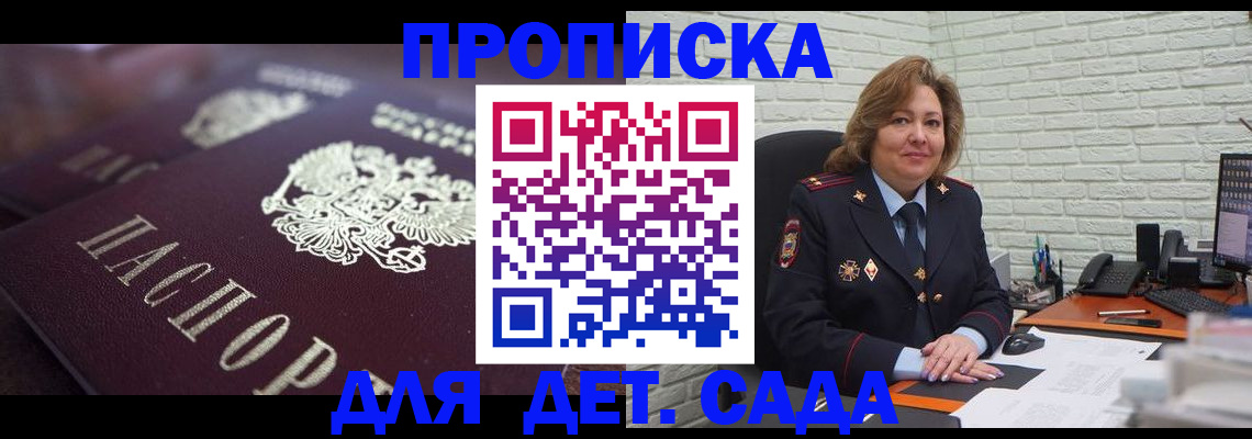 временная регистрация недорого в Тверской области