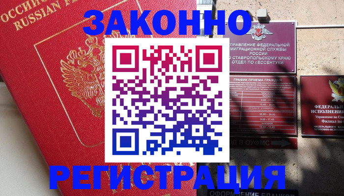 миграционный учет в Тверской области
