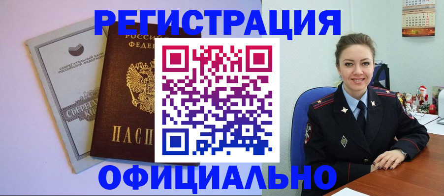 временная прописка в Тверской области