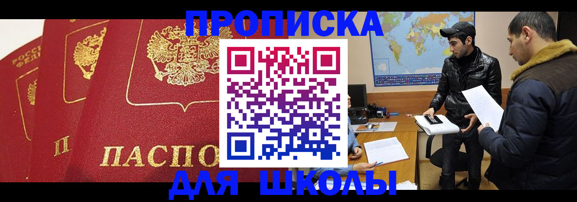временная регистрация купить в Тверской области