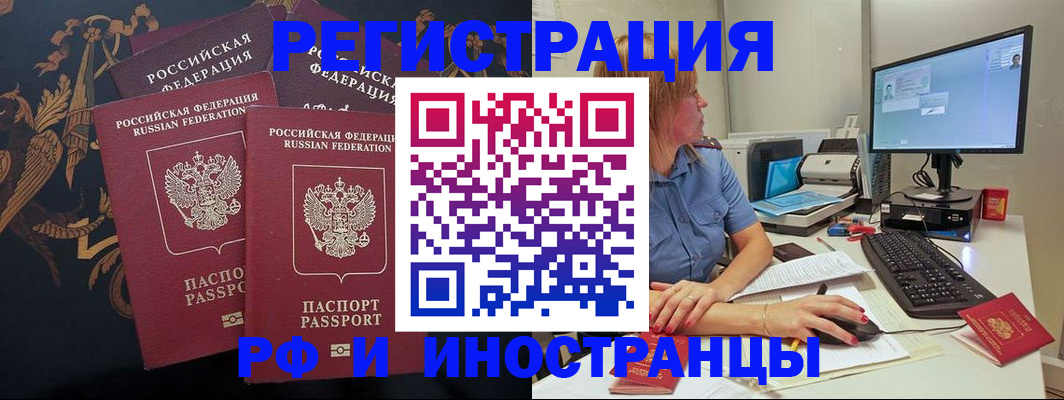 прописка в квартире в Тверской области