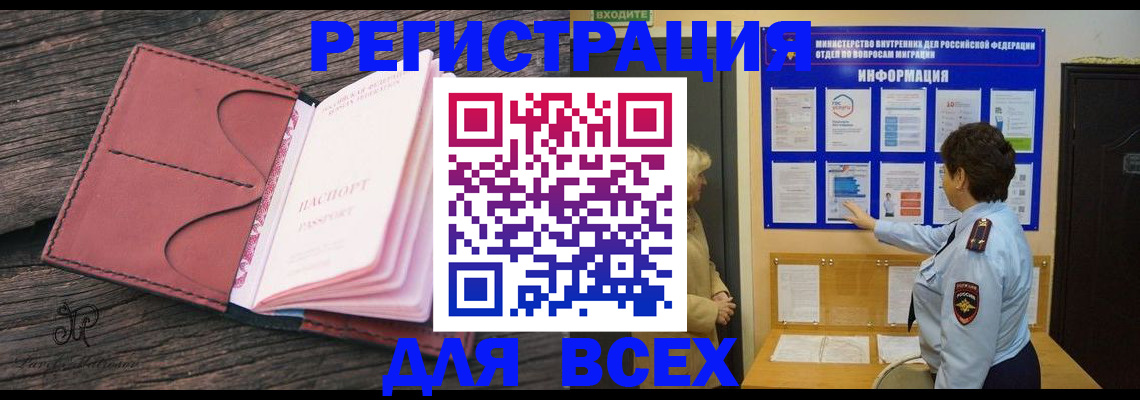 временная регистрация 2025 в Тверской области